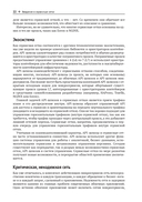 Istio. Приступаем к работе — фото, картинка — 17