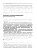 Istio. Приступаем к работе — фото, картинка — 19