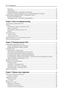 Istio. Приступаем к работе — фото, картинка — 3