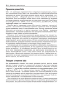 Istio. Приступаем к работе — фото, картинка — 21