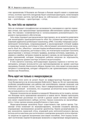 Istio. Приступаем к работе — фото, картинка — 25