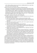 Istio. Приступаем к работе — фото, картинка — 28