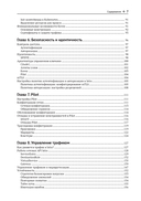 Istio. Приступаем к работе — фото, картинка — 4