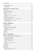 Istio. Приступаем к работе — фото, картинка — 5