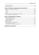 Istio. Приступаем к работе — фото, картинка — 6