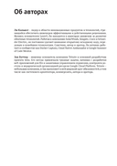 Istio. Приступаем к работе — фото, картинка — 8