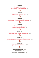 Славянская масленица. Соление молодых, катание на прялках и балаганы под горами — фото, картинка — 4