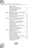 Силы стихий для ведьм: основы энергетической магии — фото, картинка — 2