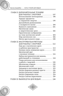 Силы стихий для ведьм: основы энергетической магии — фото, картинка — 4