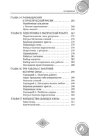 Силы стихий для ведьм: основы энергетической магии — фото, картинка — 5