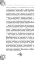 Силы стихий для ведьм: основы энергетической магии — фото, картинка — 7