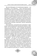 Силы стихий для ведьм: основы энергетической магии — фото, картинка — 8