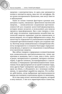 Силы стихий для ведьм: основы энергетической магии — фото, картинка — 9