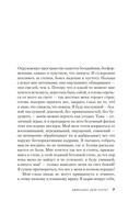 Девушка для услуг — фото, картинка — 4