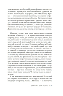 Девушка для услуг — фото, картинка — 8