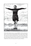 Ван Гог. Иллюстрированная биография — фото, картинка — 8