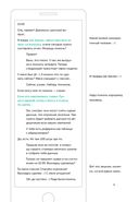 Новые правила деловой переписки — фото, картинка — 17