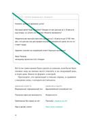 Новые правила деловой переписки — фото, картинка — 18