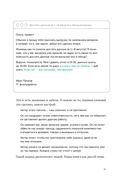 Новые правила деловой переписки — фото, картинка — 19