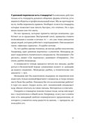 Новые правила деловой переписки — фото, картинка — 21