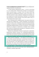 Новые правила деловой переписки — фото, картинка — 22