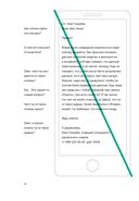 Новые правила деловой переписки — фото, картинка — 24
