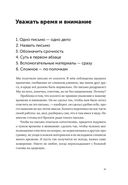 Новые правила деловой переписки — фото, картинка — 25