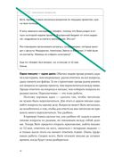 Новые правила деловой переписки — фото, картинка — 26