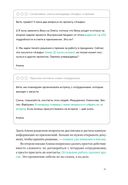 Новые правила деловой переписки — фото, картинка — 27