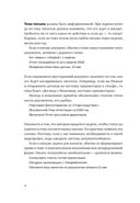 Новые правила деловой переписки — фото, картинка — 28