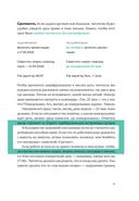 Новые правила деловой переписки — фото, картинка — 29