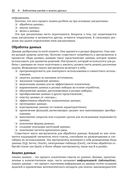 Изучаем pandas — фото, картинка — 18