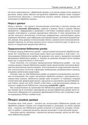 Изучаем pandas — фото, картинка — 19