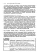 Изучаем pandas — фото, картинка — 24