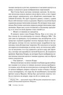 Смертельный холод — фото, картинка — 17