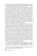 Смертельный холод — фото, картинка — 19