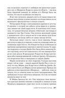 Смертельный холод — фото, картинка — 20