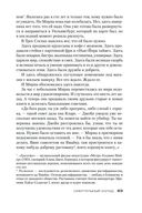 Смертельный холод — фото, картинка — 22