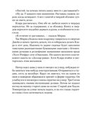 Смертельный холод — фото, картинка — 23