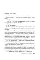 Смертельный холод — фото, картинка — 24