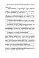 Смертельный холод — фото, картинка — 25