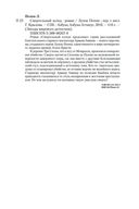 Смертельный холод — фото, картинка — 26