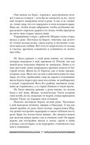 Саги огненных птиц — фото, картинка — 17