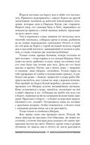 Саги огненных птиц — фото, картинка — 18