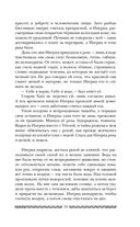 Саги огненных птиц — фото, картинка — 19