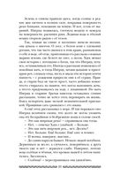 Саги огненных птиц — фото, картинка — 20