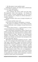 Саги огненных птиц — фото, картинка — 21