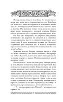 Саги огненных птиц — фото, картинка — 22