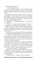 Саги огненных птиц — фото, картинка — 23