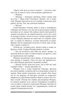 Саги огненных птиц — фото, картинка — 24